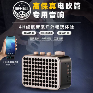 
2026 new model of Magic 3 GS speaker Magic 3 water and electric blowpipe dedicated built-in Bluetooth speaker 40W brand new and authentic