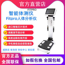 Body Composition Analyzer Gym Yoga Body Analyzer Body Fat Analyzer Scale Human Body Composition Analyzer