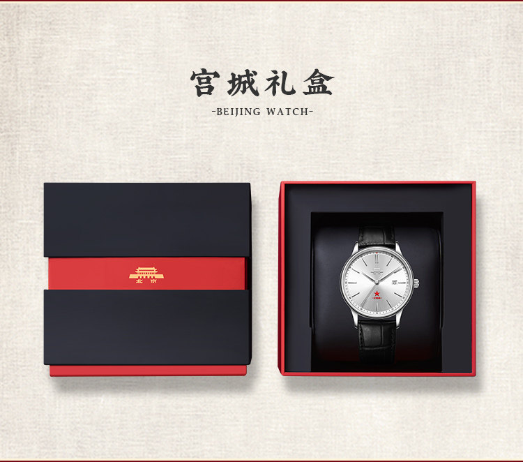 Beijing Watch Classic Series Men's Quartz Watch Red Star Casual Simple ...