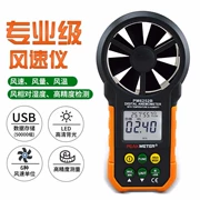 Máy đo gió kỹ thuật số cầm tay Huayi PM6252B máy đo gió cầm tay có độ chính xác cao máy đo gió cánh quạt máy đo gió