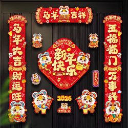 2026 New Magnetic Couplets for the Year of the Horse, Chinese New Year Home Entrance Door Magnets, Small New Year Couplets, New Year Blessing Door Stickers Decoration