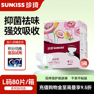 
Zhenqi adult diapers pattern double protection type ML code 80 diapers for men and women special changing pad diapers
