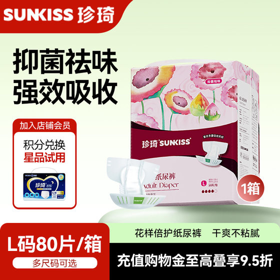 
Zhenqi adult diapers pattern double protection type ML code 80 diapers for men and women special changing pad diapers