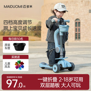 
Maidomir scooter children 3 to 6 to 12-10 to 15-year-old boys and girls big children new style children scooters