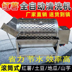 Nongjiabao sweet potato cleaning machine saves time and effort in cleaning