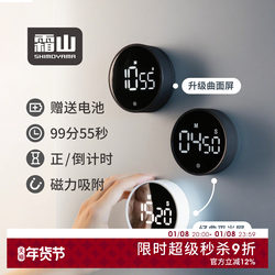 Shuangshan Kitchen Timer Learning Timer Magnetic Time Manager Electronic Countdown Reminder