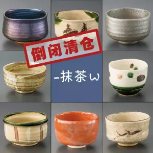 日本志野抹茶碗- Top 100件日本志野抹茶碗- 2024年5月更新- Taobao