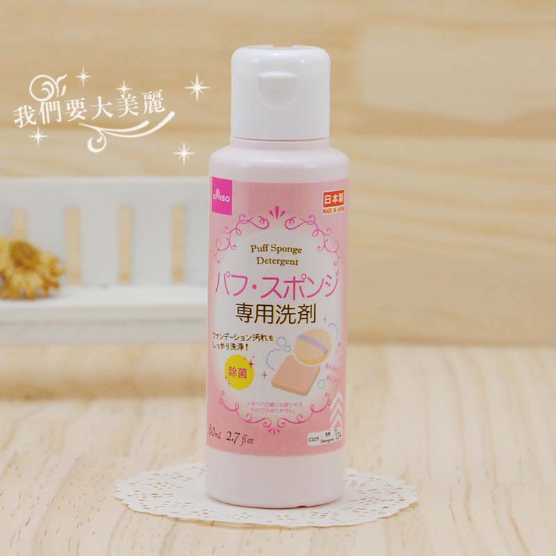 Японская пудра DAISO Daiso — очиститель, кисть для макияжа, косметическая губка для яиц