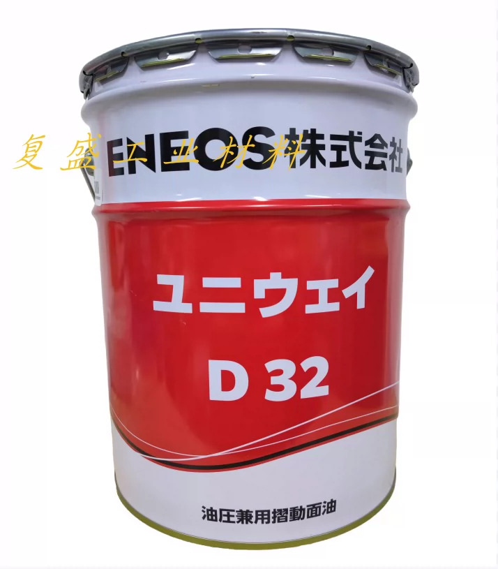 ENEOS　ユニウェイ　32 作動油 Amazon | ユニウェイD 32 (油圧作動油兼用摺動油) 20リットル
