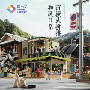 
Jiale Special 61006-31 Japanese Street Scene Series Cats, Dogs and House Nara House Assembled Micro Particle Building Block Toy