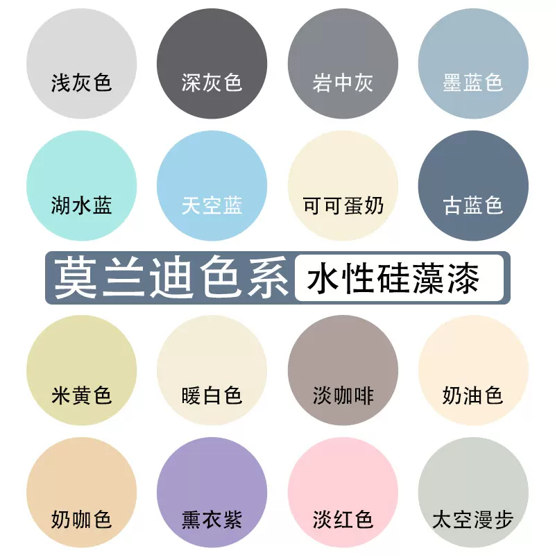 莫兰迪色系墙漆彩色乳胶漆室内家用自刷杏子灰米黄灰蓝自喷墙面漆-Taobao
