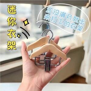 Solid wood fan hanger wooden pet clothes clip clip small clothes and dog -dog -specific small clothing support display rack
