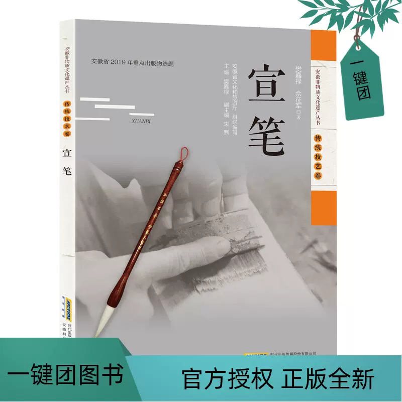 吉白玉版棉料六尺二層夾宣安徽翔馬宣紙處-