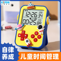 Kejian Learning Timer for Children and Students, Homework Timer, Time Management Clock, Alarm Clock, Dual-Purpose, Rechargeable