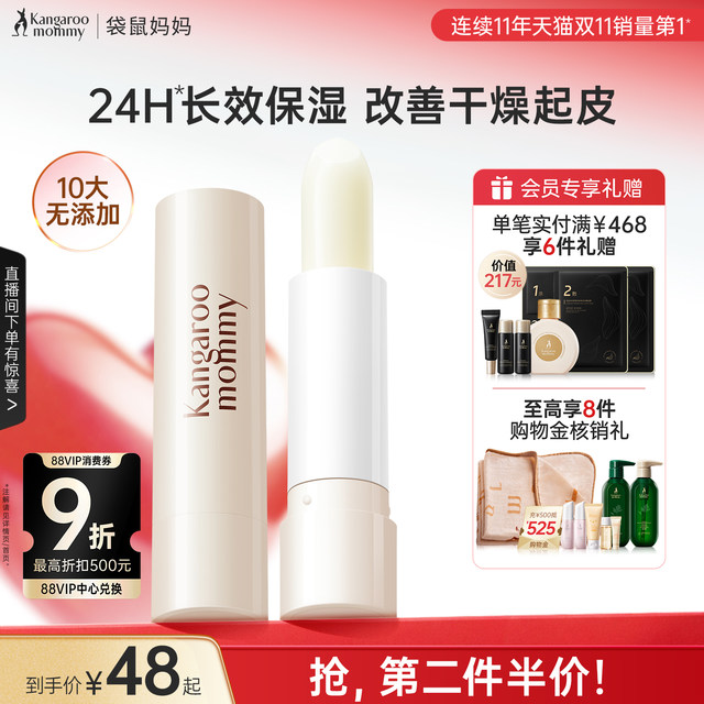 Kangaroo Mom Lip Balm Women's Moisturizing Moisturizing Lip Balm Special Skin Care