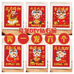 2026 Handmade DIY Diamond Sticker Art Horse Year Theme Spring Festival New Year Material Kit Creative Diamond Painting with Frame