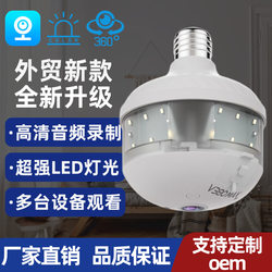 V380 Indoor Home Surveillance Camera Panoramic Vr Fisheye Wireless Network Full-Color Night Vision High-Definition Monitor