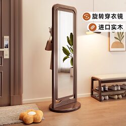 Meng Xiaoxiong Solid Wood Full-Length Mirror, Floor-Standing Mirror, New Chinese Style, for Home Bedroom, Rotatable Fitting Mirror with Integrated Clothes Rack