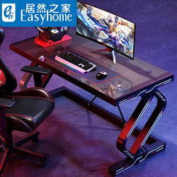 Lian Shi Desktop Home Computer Desk Tempered Glass Fiber Texture Simple Bedroom Table Double Gaming Table