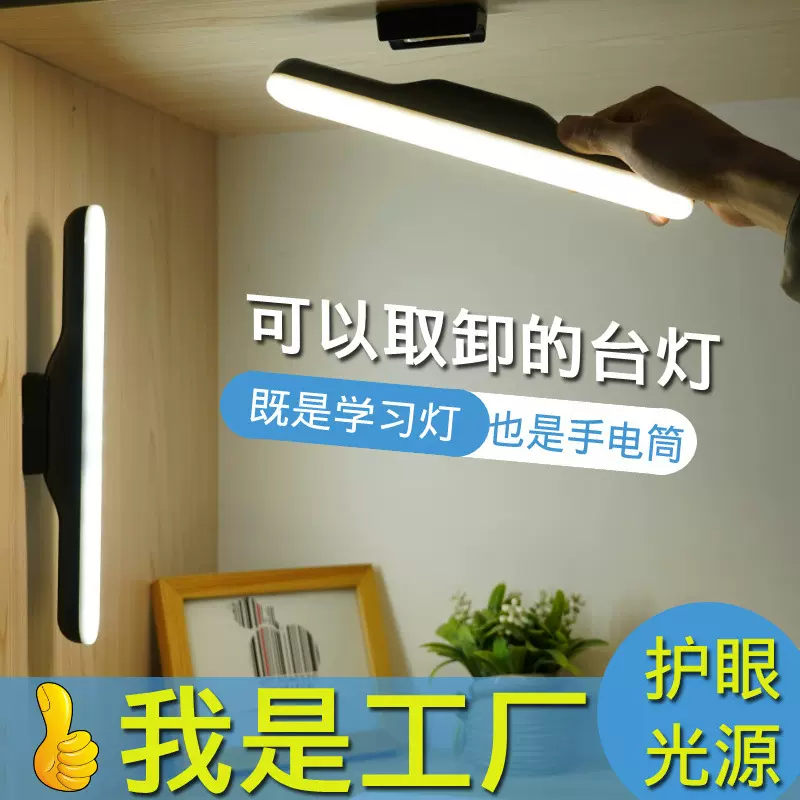 青飞尚品护眼台灯led创意学生智能酷毙灯宿舍灯便携吸附USB充电-Taobao