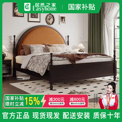 Yuanmuchen French-Style Retro Solid Wood Bed, Vintage Modern Minimalist Bedroom Double Bed, 1.8m High Box Storage Bed