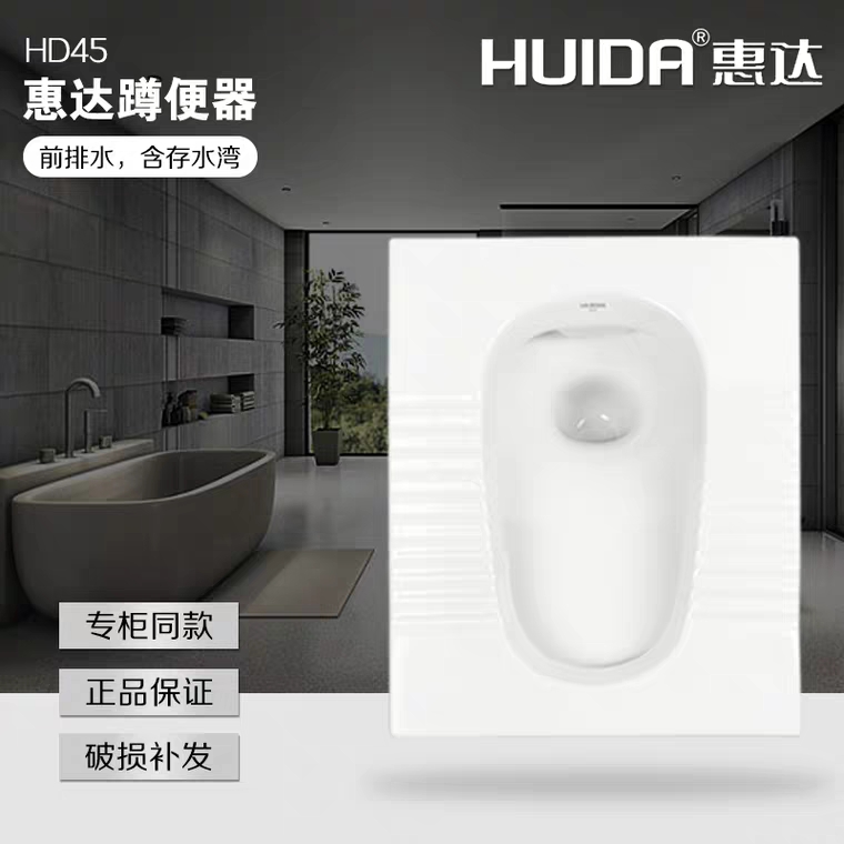 HUIDA SANITARY WARE      ġ Ʈ    Ʈ  HD45 EASY HOME-