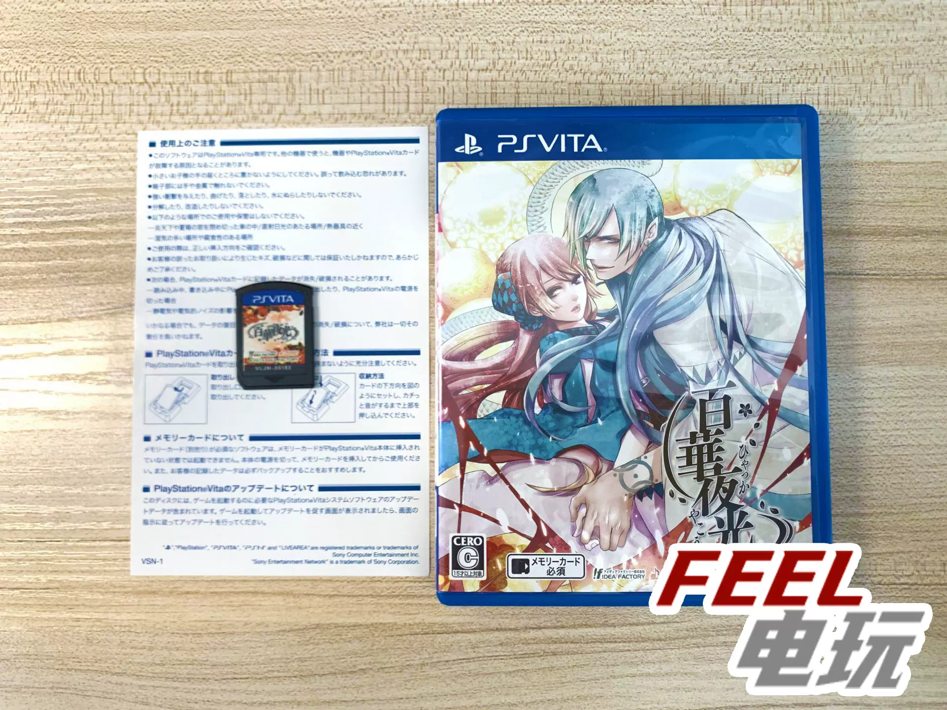 PSV 索尼PS vita 百华夜光曰版中古乙女游戏*-Taobao