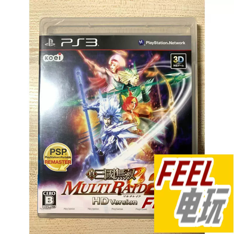 PlayStation3 - (匿名配送)希少　新品未使用未開封　PS3ソフト 真三國無双 オマケ付き ☆PS3 真・三國無双7☆ - メルカリ