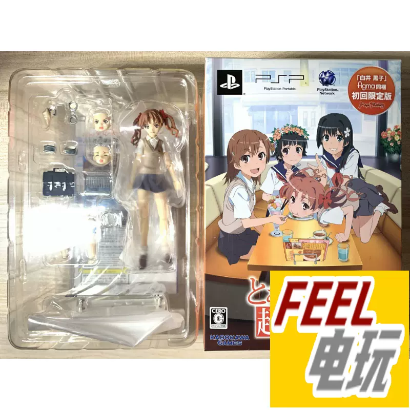 PSP 某科学的超电磁炮炮姐御坂美琴限定版白井黑子figma*