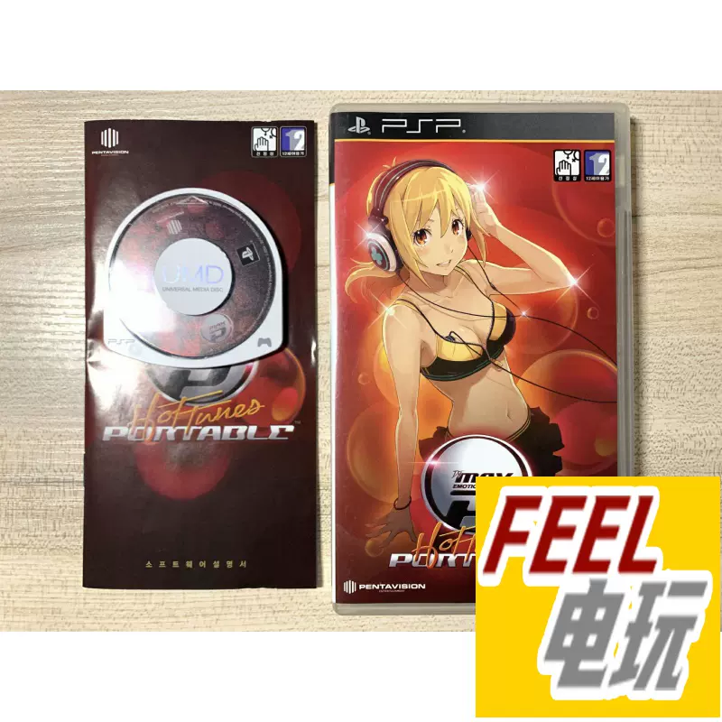 PSP 韓版djmax 火熱曲調DJ MAX Hot Tunes 正版*-Taobao