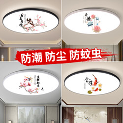 Led Three-Proof Ceiling Light Ultra-Thin Round Waterproof Bathroom Balcony Bedroom Kitchen Bathroom Light Aisle Corridor Light