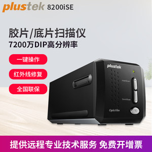 
Plustek Lean 8200i Ai Professional Negative Film Scanner Color 135 Film Scan to Digital Film Scanner Reprinter Film Scanner 8100/8200iSE