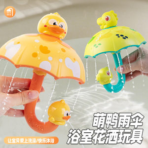 
Yellow Duck Umbrella Shower Children's Bathroom Rotating Spray Dinosaur Baby Bath Toy for Boys and Girls Playing in the Water