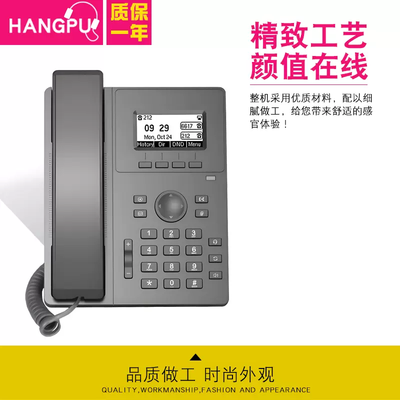 杭普vt300 ip电话sip网络录音电话机耳机话务员耳麦客服固话座机