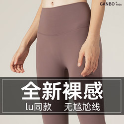Nude-Feel Yoga Pants for Women, Spring and Summer, High-End Seamless Tight-Fitting High-Waisted Peach-Lift Fitness Nine-Point Length Pants, Yoga Wear