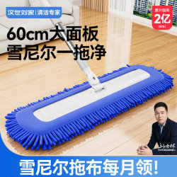 Hanshi Liu's 2025 New Model Chenille Stainless Steel Flat Mop with Large Panel for Household Use, One-Sweep Clean Lazy Mop