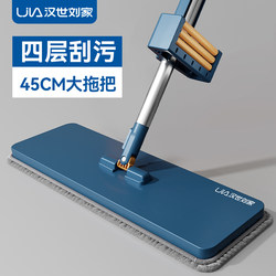 Han Dynasty Liu Family Hands-Free Flat Mop for Home Use, One-Sweep Clean Mop, Absorbent Lazy Mop, Commercial Floor Cleaning Tool