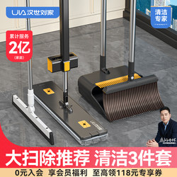 Han Dynasty Liu Family 2025 New Model Mop Set for Home Use, One-Swipe Clean Broom, Three-Piece Set, Broom, Dustpan, Mop, No Hand Washing Required