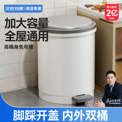 Han Dynasty Liu Family Trash Can for Home Use with Lid, New Large-Capacity Model for Kitchen, Foot Pedal, Bathroom, Toilet, Living Room, Large Size