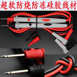 
High-end multimeter meter line silicone meter line super soft anti-freeze three-purpose meter test pen meter stick 1000V16A