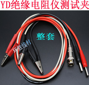 
Changzhou Yangzi YD-15 test line suitable for YD2683/9920A/YD9820A insulation resistance meter YD2685