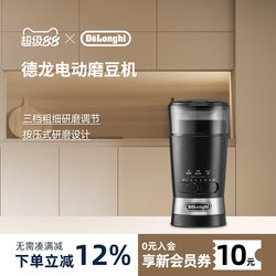 Delonghi Kg210 Household Electric Press-Type Coffee Bean Grinder Small Size