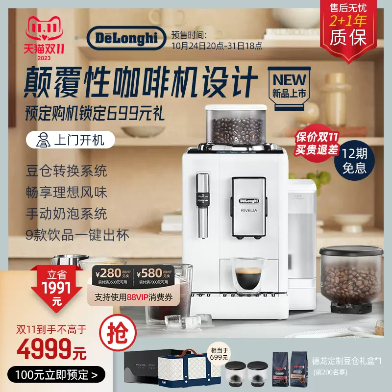 【新品】Delonghi德龙全自动咖啡机R3 进口研磨小型意式办公室-Taobao