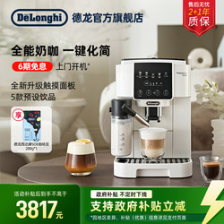 [Gift] Delonghi S8 Lattepro Fully Automatic Coffee Machine for Home Use, Small Italian-Style Freshly Ground Coffee