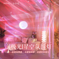 Couple's Gift: Aurora Starry Sky Projection Lamp, Bluetooth Speaker, Bedroom Room Romantic Atmosphere Lamp, Bedside Night Light