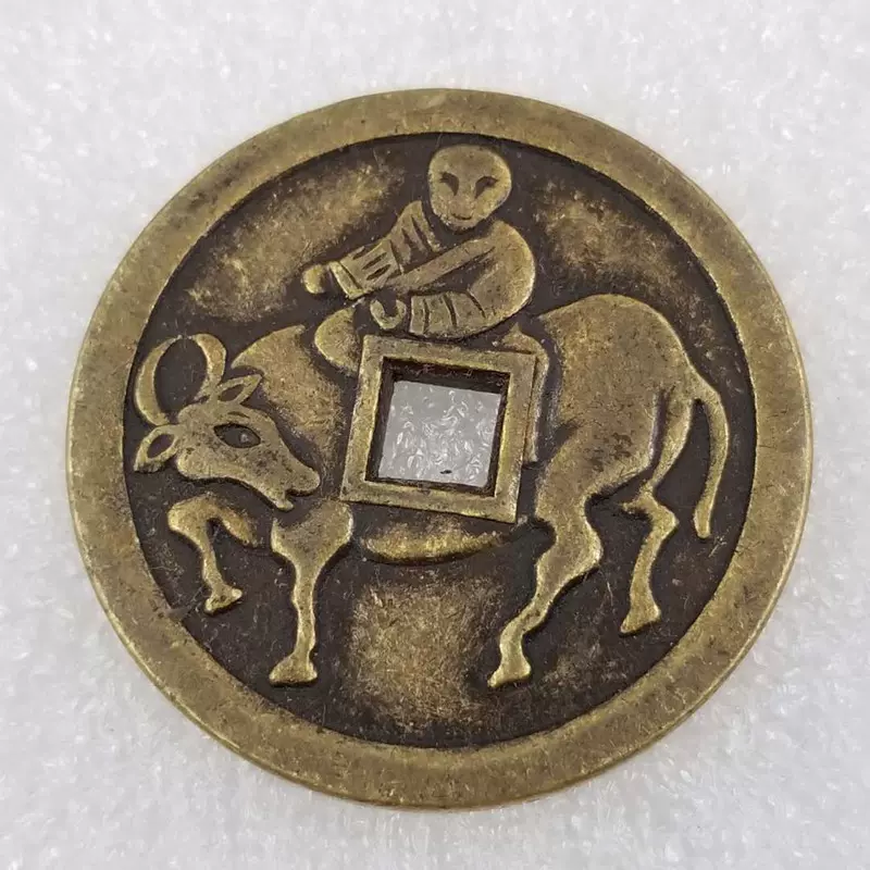 明代古钱洪武通宝背牧牛 明代洪武通宝背牧牛图花钱老铜钱加厚纯铜古钱币旧货古玩收藏铜币