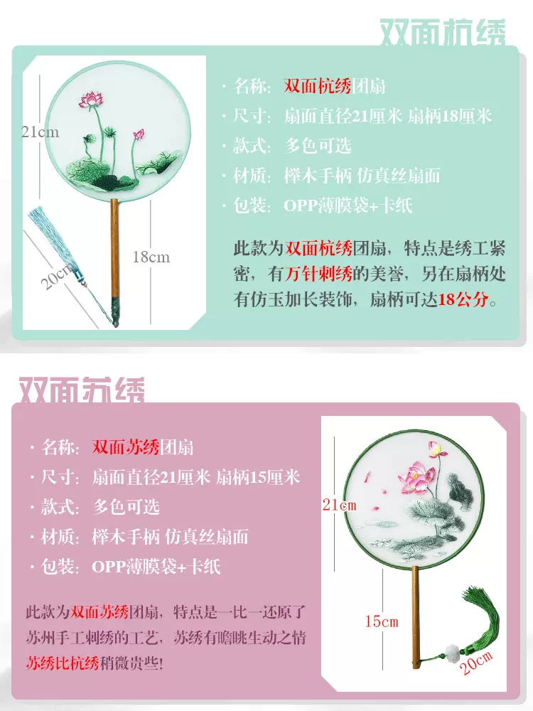 牡丹刺绣团扇半透古装宫扇古风扇子女扇汉服旗袍孔雀双面团扇舞蹈