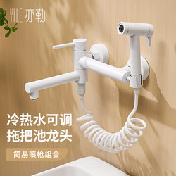 All-Copper White Hot and Cold Mop Sink Faucet with Extended Bathroom Pressure-Boosting Nozzle, Balcony Wall-Mounted Dual-Hole Bathtub