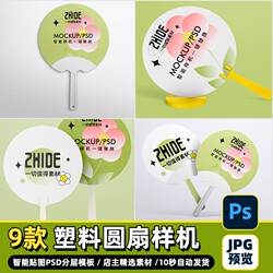 Cartoon Cute Round Fan Advertising Fan with Handle, Round Plastic Printed Fan, Cultural and Creative Mockup Psd Source File Material
