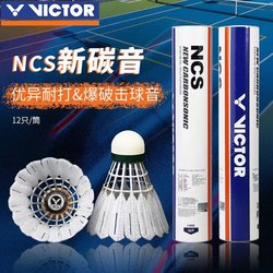 Authentic Victor Victory Badminton Durable King 12-Pack New Carbon Sound Ball Durable Stable Professional Competition Ncs